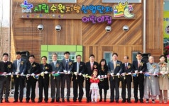 [경기-수원시] 시립 수원지방산업단지 어린이집 개원