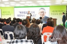 최한성 대전에 북유럽 선진교육, 소통과 배려의 새 바람을!