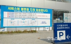 [아산] 아산시민 대책위, 삼성전자 서비스 아산센터 폐업 철회 촉구