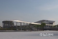 [영상뉴스] 인천아시아드 주경기장 3년 만에 완공