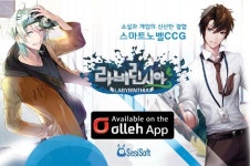 세시소프트, 스마트 노벨 CCG 라비린시아 KT 올레마켓 출시