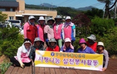 [양양] 생활개선양양군연합회, 노인요양원 찾아 구슬땀 봉사
