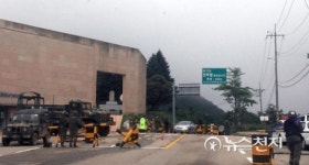[포토] 총기사고로 검문 중인 진부령