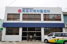 목포지역자활센터, 보건복지부 최우수기관 선정