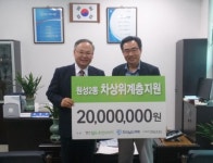 [천안] 천안월드휴먼브릿지, 원성2동 차상위계층 생필품 지원