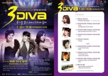 [순천] 뮤지컬계 전설의 3DIVA 갈라 콘서트 개최