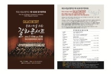 목포시립교향악단, 제102회 정기연주회 개최