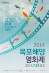 목포해양영화제, 명품 해양영화 무료 상영