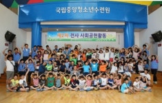 국립중앙청소년수련원, 천안지역 초등학생 초청 수영캠프