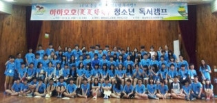 [아산] 아산도서관 충남 청소년 책사랑 독서캠프 성료