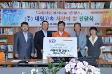 [경기-고양시] 대원고속 위탁아동 및 독거노인에 사랑의 쌀 2000kg 전달