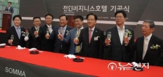 [천안] 신라스테이 천안호텔 건립 기공식…지역 관광인프라 확충 기여 전망