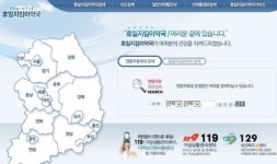 휴일지킴이 약국 찾기 스마트폰 앱 깔고 검색하세요