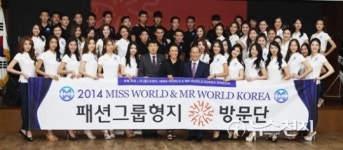 미스월드&미스터월드 코리아, 우승 후보들 13일 간의 합숙훈련 시작