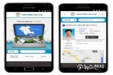 충남도 부동산중개업소 정보 모바일 서비스 개시