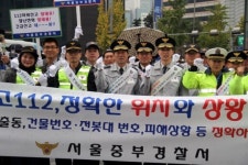 서울중부경찰서 112신고의 날 올바른 112신고문화 정착 위한 캠페인