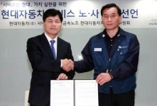 현대자동차 노사 결의 정비서비스 강화하자