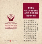 훈민정음 국보1호 지정 서명운동 시작
