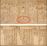 日 소장 조선 목판본 법화경, 국내 첫 공개