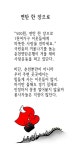 [시사카툰|천지풍경] 연탄 한 장으로