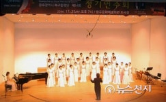 [광주-북구] 북구합창단 제14회 정기연주회