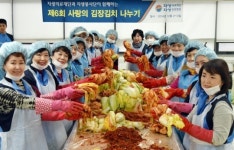 자생의료재단, 제6회 사랑의 김장김치 나누기 행사 열어