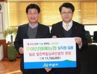 [아산] 아산원예농협·아산레미콘 희망2015 나눔캠페인이웃사랑 성금전달