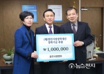 [포토] 충무사랑병원, 천안사랑장학재단 장학금 기탁