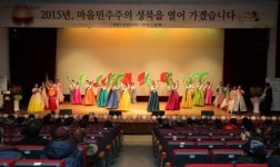 [서울-성북구] 뮤지컬 형식 2015 신년인사회 개최