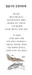 [시사카툰|천지풍경] 얼음나라 산천어축제