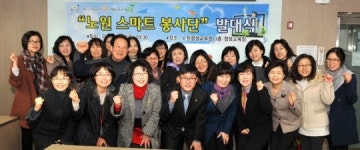 [서울-노원구] 스마트폰도 배우고 봉사도 하고