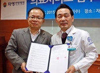 자생한방병원-롯데건설, 척추건강증진 위한 MOU 체결