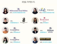 서울직업전문학교 피부미용학과, 특급호텔 대거 취업