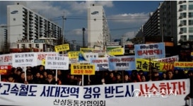 대전 중구민 500여명 서대전역 경유 50% 보장 촉구