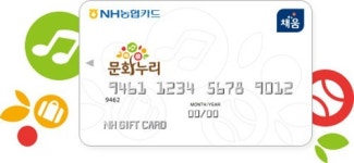 문화누리카드 발급 이렇게 바뀌었어요