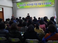 [나주] 2015년 보건업무 역량 강화 워크숍 개최