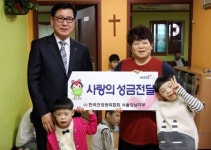 한국건강관리협회 강남지부, 설맞이 사랑의 성금전달