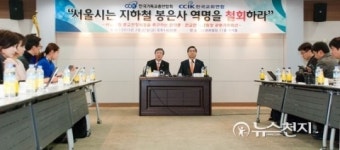 [포토] 한기총·한교연 봉은사역 명칭 철회 요구 기자회견