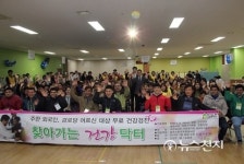[광주] 신천지 자원봉사단 찾아가는 건강 닥터 봉사 펼쳐