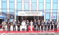 [포토] 아산충무병원 개원식, 테이프 커팅