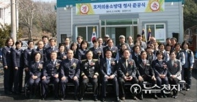 [원주] 원주시 호저면, 호저의용소방대 청사 준공식