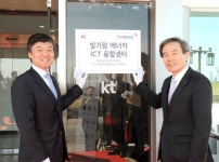 한전-KT, 나주에 빛가람 에너지 ICT 융합센터 공동 설립