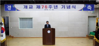 [포토] 춘천교육대학교 개교 76주년 기념행사