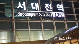 서대전역 상행선 KTX, 25일부터 출근시간대 운행