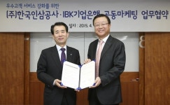 기업銀-한국인삼공사 맞손… 공동마케팅 추진