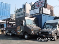 [포토] 커먼그라운드 내 이색적 푸드트럭