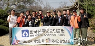 한국신문방송인클럽, 강원도 홍천 모둘자리에서 워크샵 가져