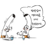 [시사카툰|천지풍경] 담배갑에 경고 그림