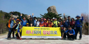 에듀윌, 공인중개사 합격자 동문 친목도모 산행 가져