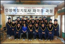 [화순] 화순 능주향교 전통예절 즐겁게 배워요